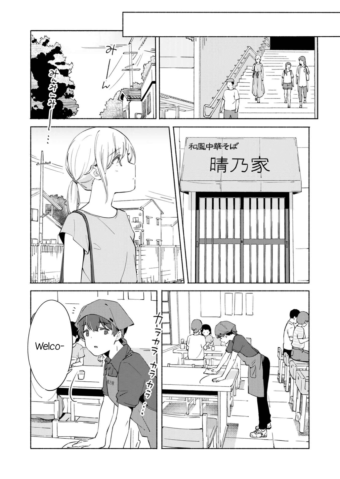 Ano Koro no Aoi Hoshi Chapter 11 page 5 - Chapter 11