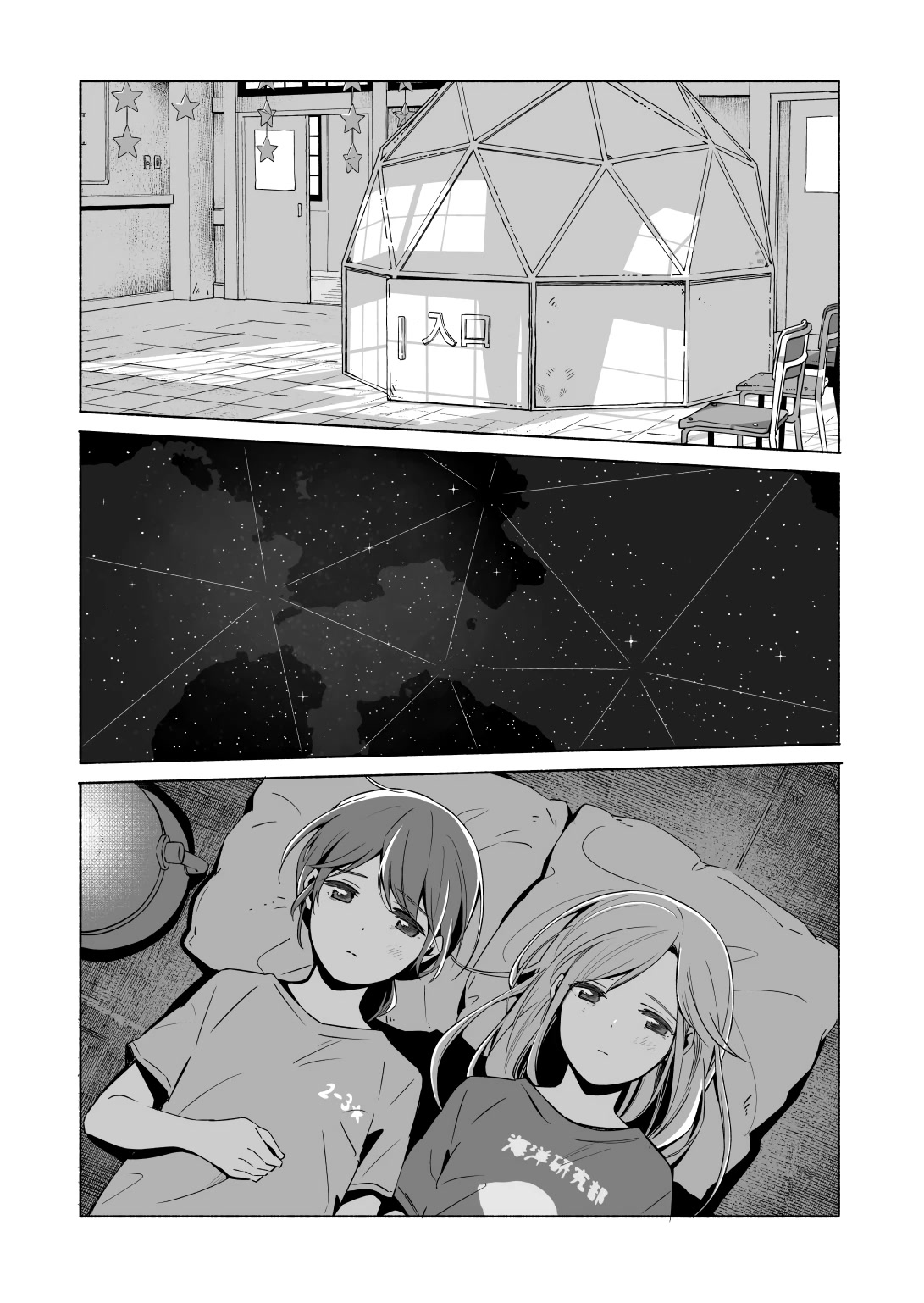 Ano Koro no Aoi Hoshi Chapter 13.2 page 33 - Chapter 13.2