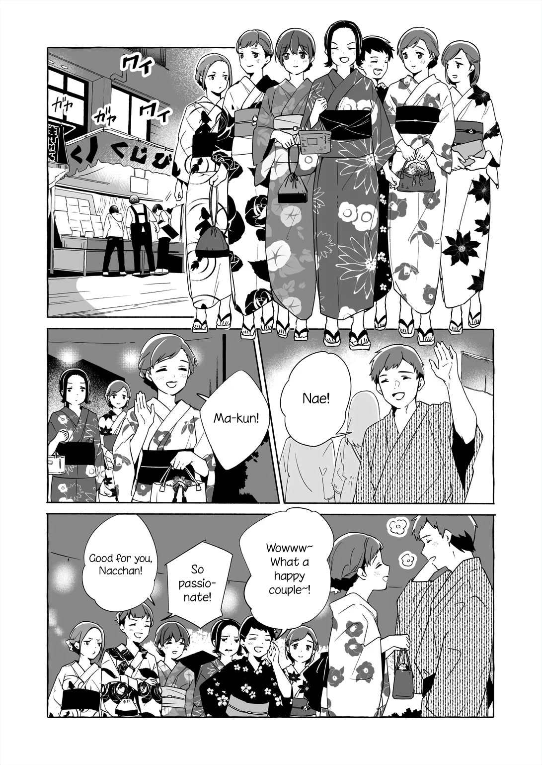 Ano Koro no Aoi Hoshi Chapter 14.5 page 2 - Chapter 14.5: volume 5 extra