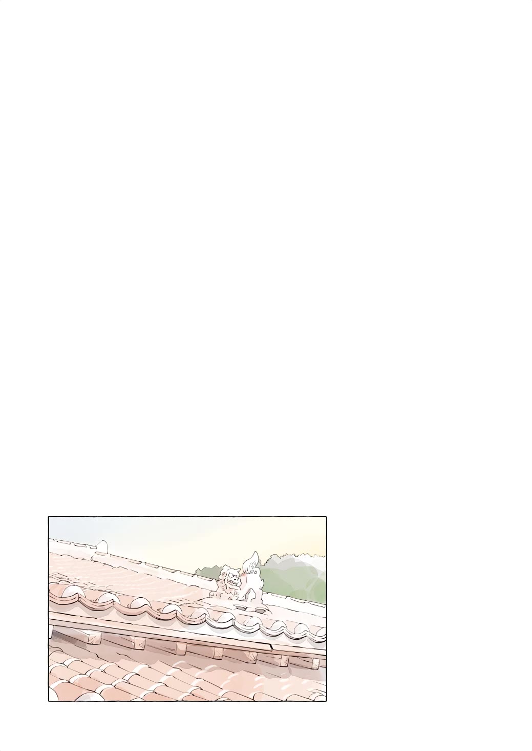 Ano Koro no Aoi Hoshi Chapter 17.1 page 16 - Chapter 17.1