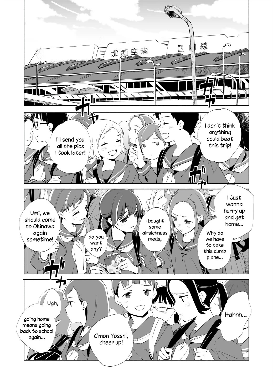 Ano Koro no Aoi Hoshi Chapter 17.5 page 1 - Chapter 17.5: volume 6 extra