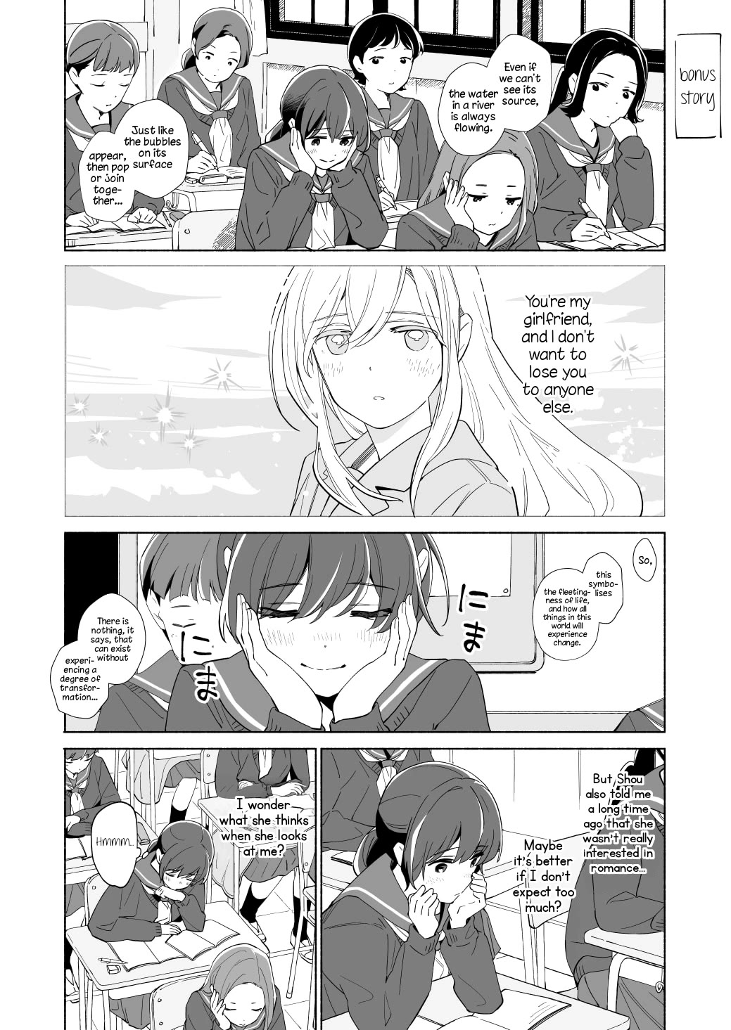Ano Koro no Aoi Hoshi Chapter 18.5 page 1 - Chapter 18.5