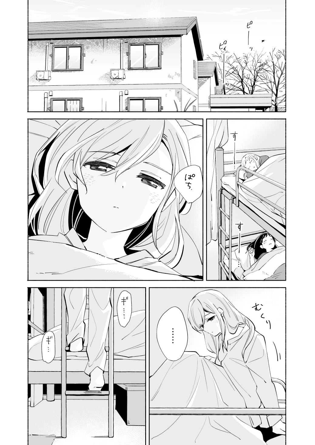 Ano Koro no Aoi Hoshi Chapter 18 page 2 - Chapter 18