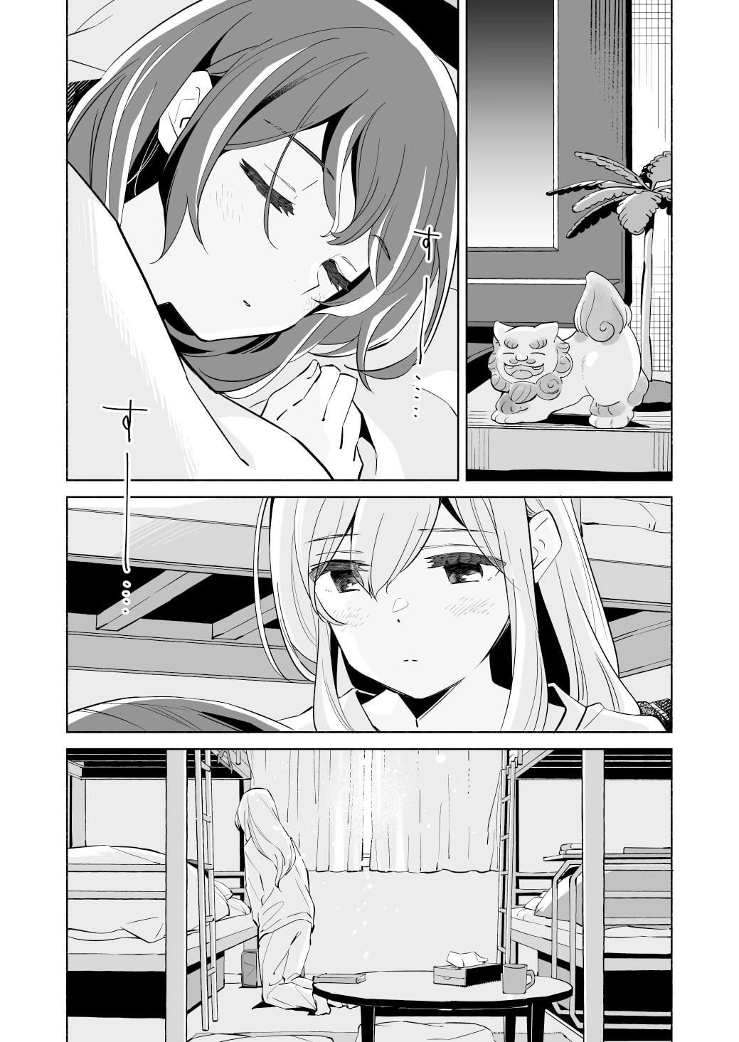 Ano Koro no Aoi Hoshi Chapter 18 page 3 - Chapter 18