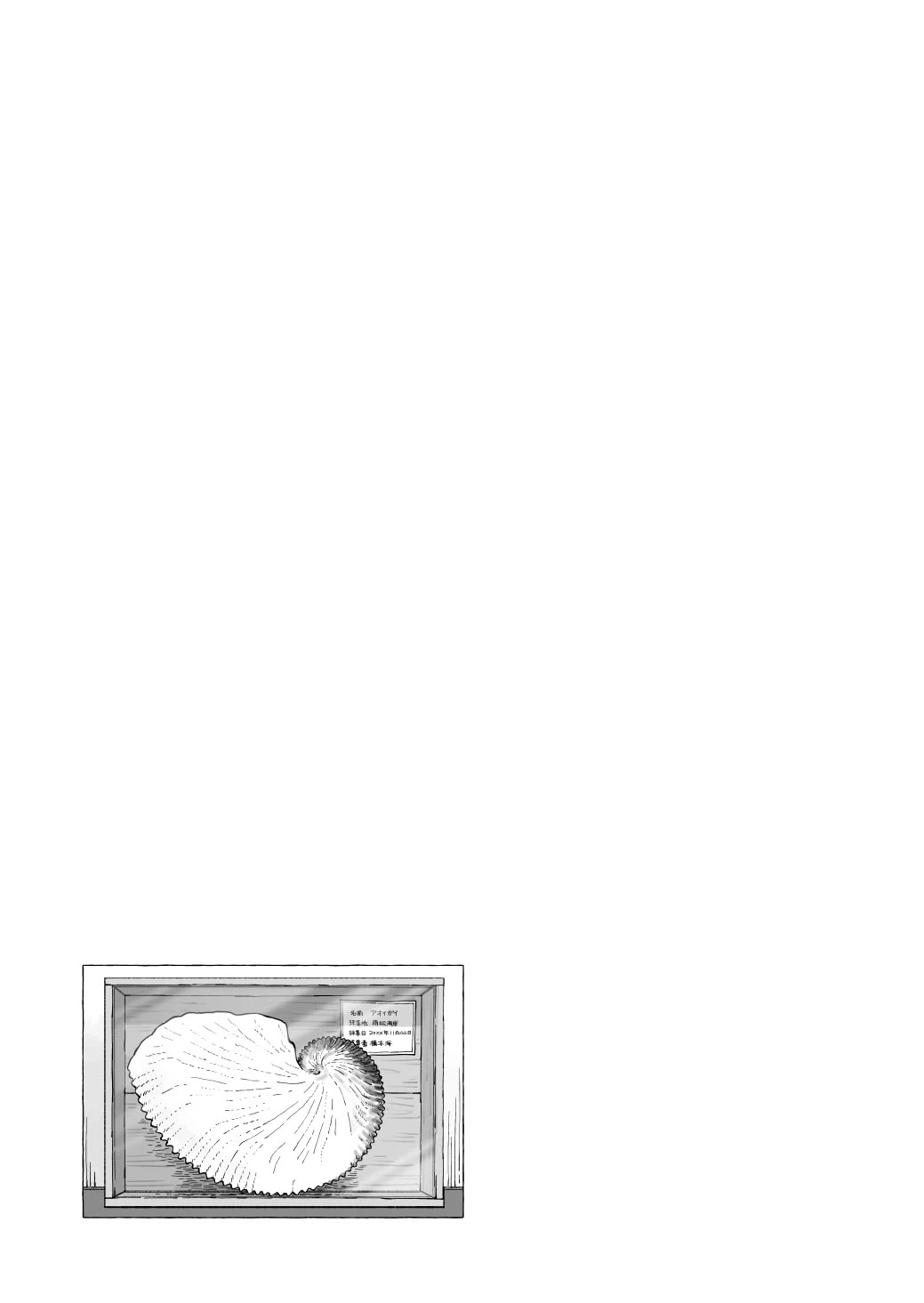Ano Koro no Aoi Hoshi Chapter 18 page 40 - Chapter 18