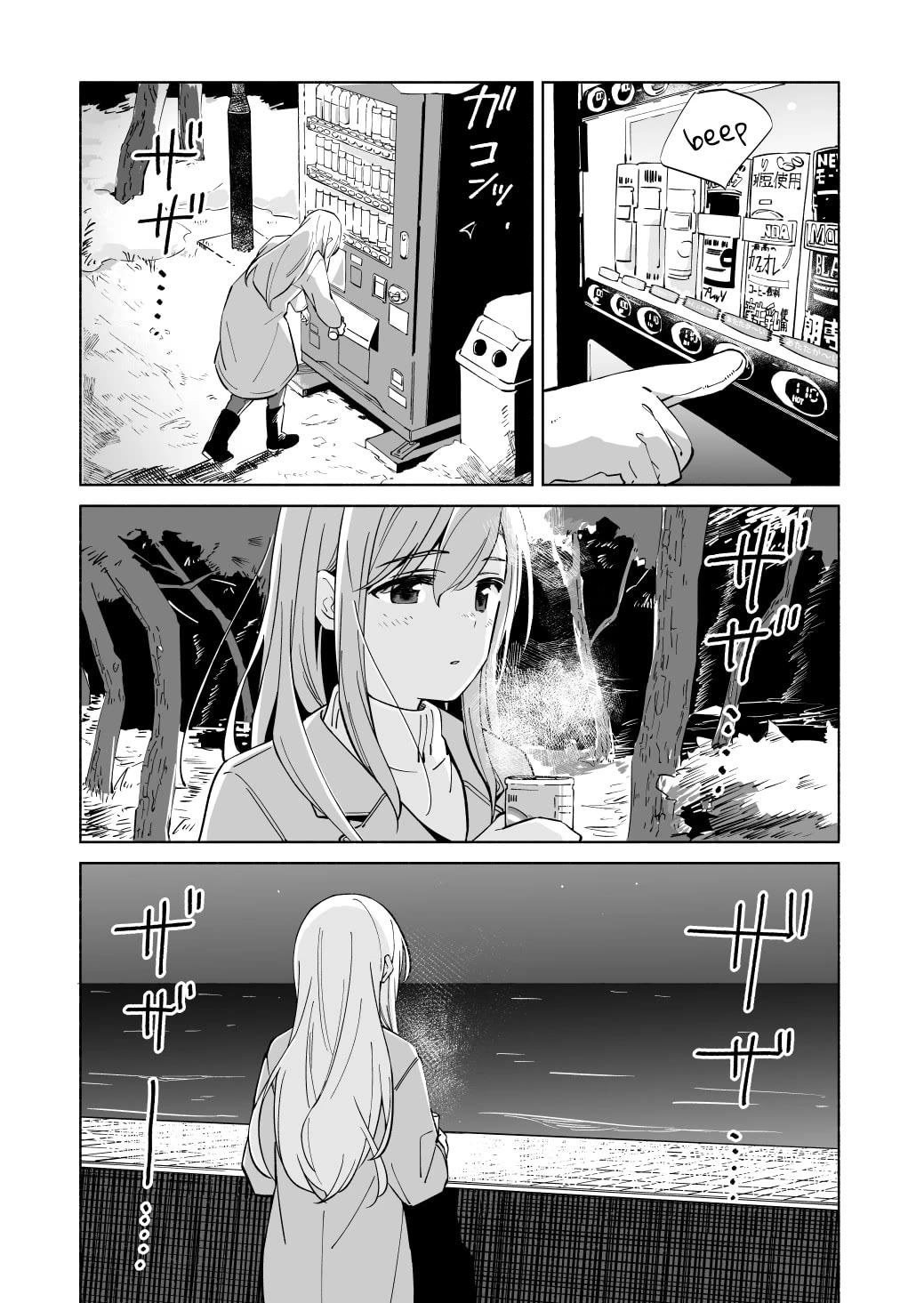Ano Koro no Aoi Hoshi Chapter 21 page 11 - Chapter 21