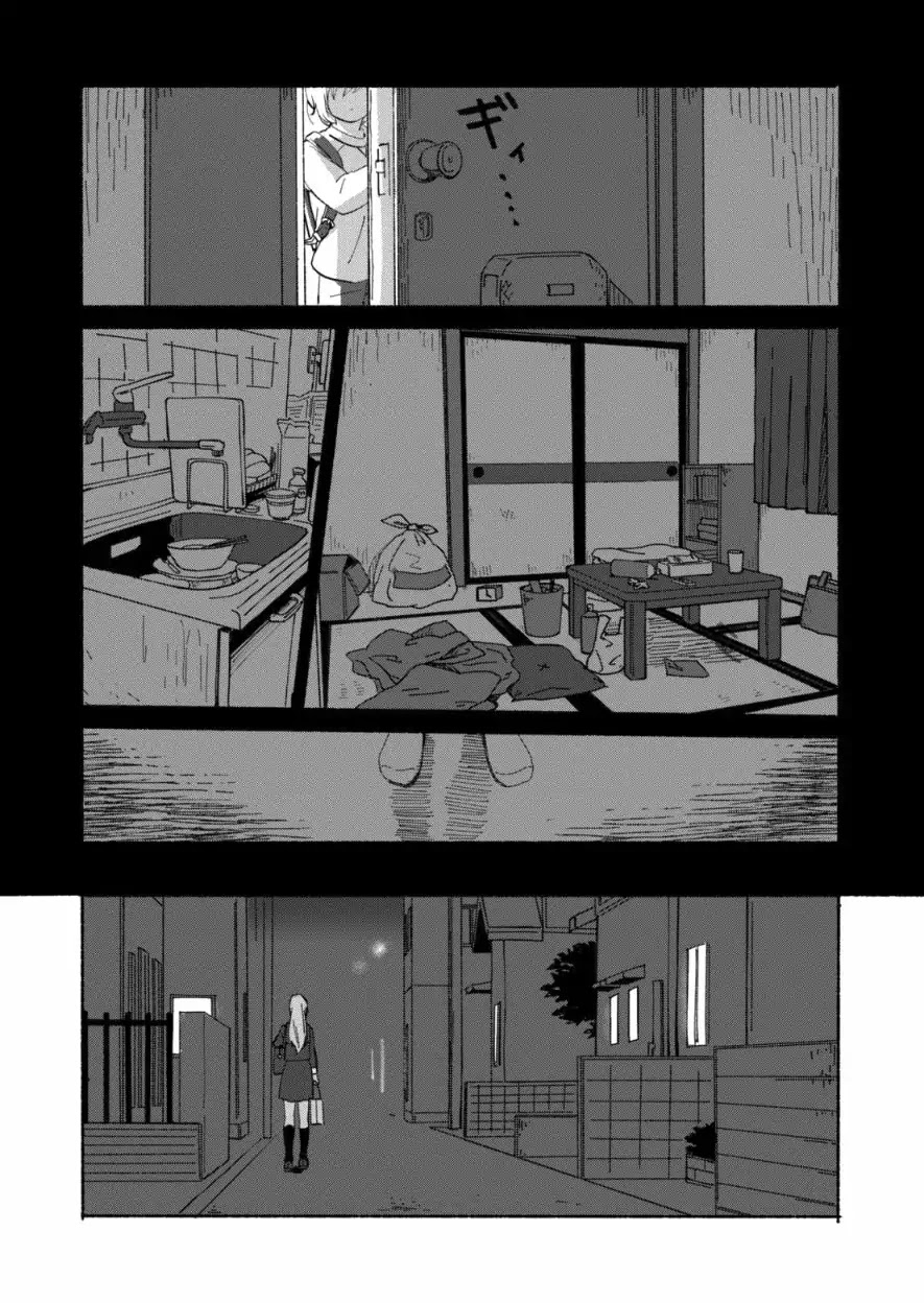 Ano Koro no Aoi Hoshi Chapter 3 page 8 - Chapter 3