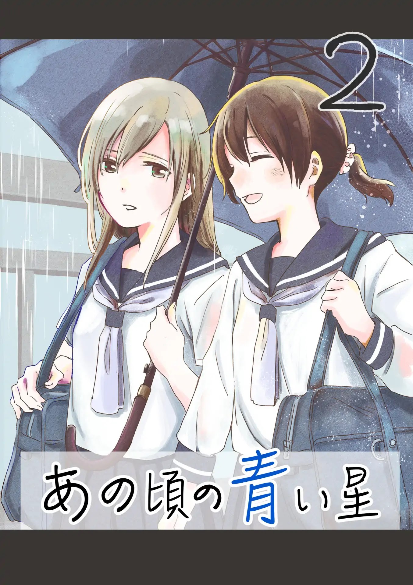Ano Koro no Aoi Hoshi Chapter 4 page 1 - Chapter 4