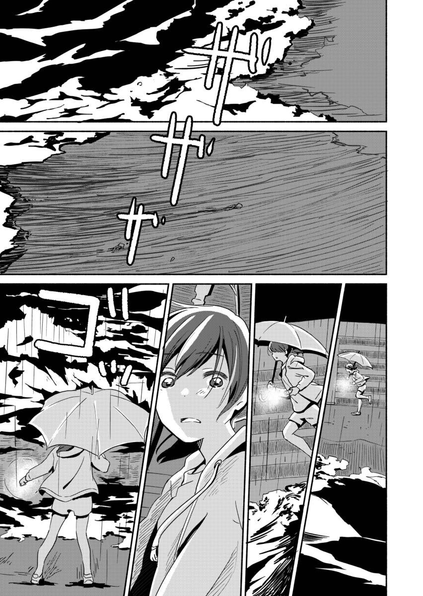 Ano Koro no Aoi Hoshi Chapter 5 page 21 - Chapter 5