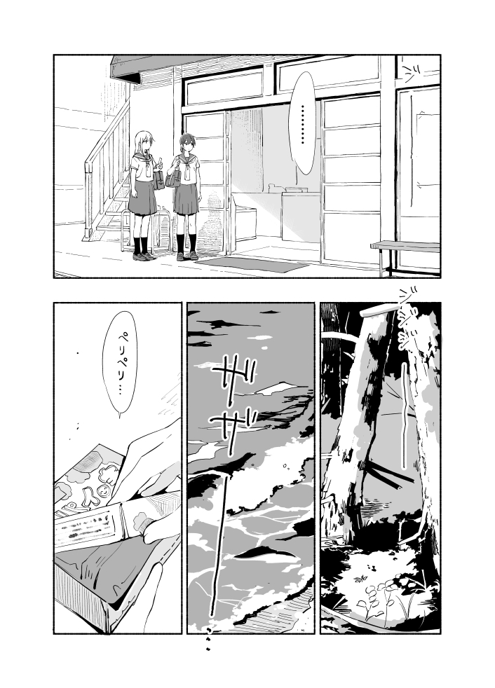Ano Koro no Aoi Hoshi Chapter 7 page 22 - Chapter 7