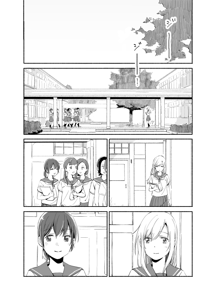 Ano Koro no Aoi Hoshi Chapter 7 page 3 - Chapter 7