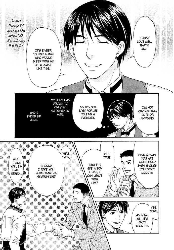 Ano Koro no Mama de Ite Chapter 0 page 10 - Chapter 0