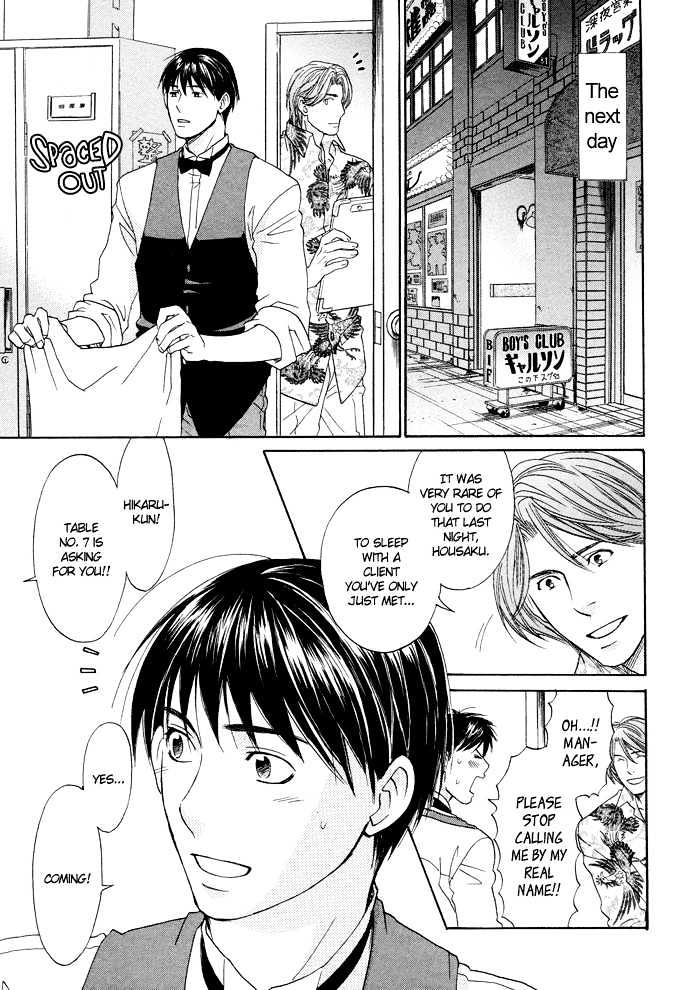 Ano Koro no Mama de Ite Chapter 0 page 20 - Chapter 0