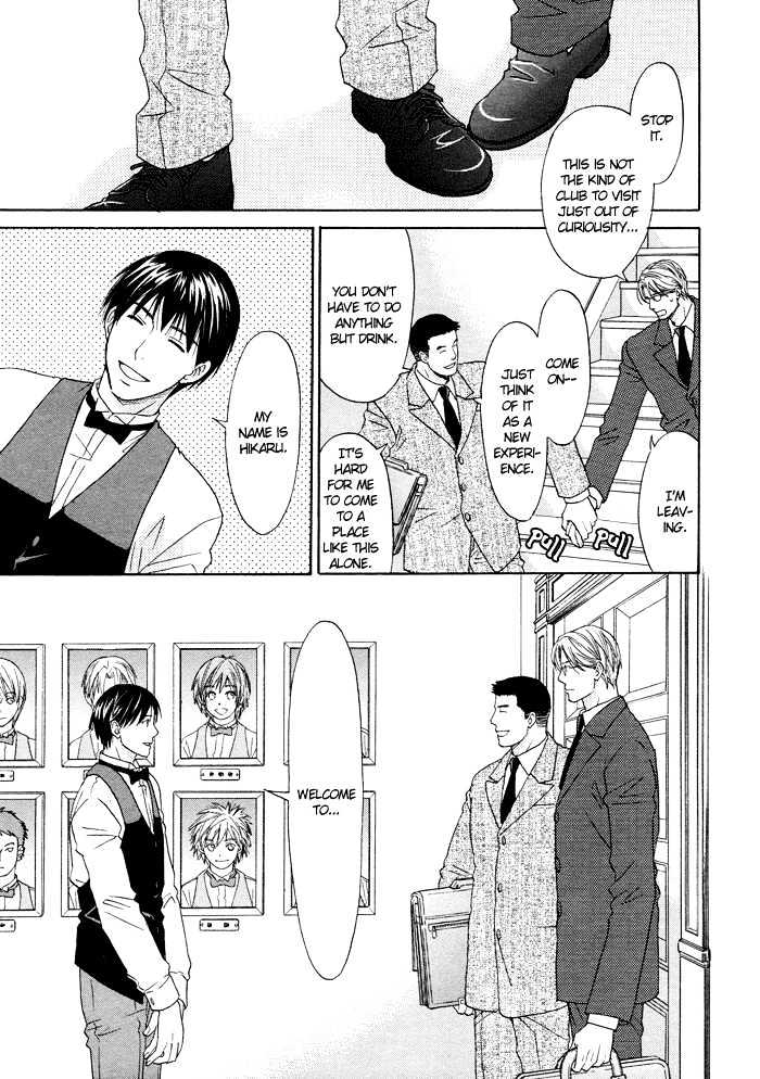 Ano Koro no Mama de Ite Chapter 0 page 6 - Chapter 0