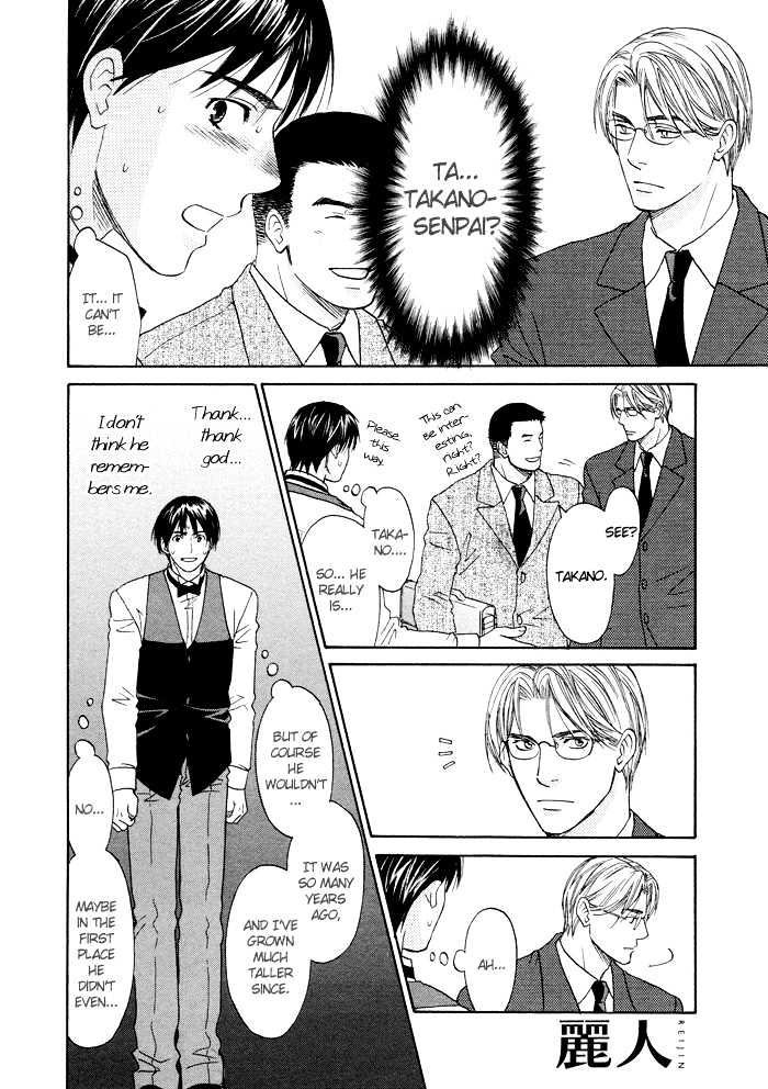 Ano Koro no Mama de Ite Chapter 0 page 7 - Chapter 0