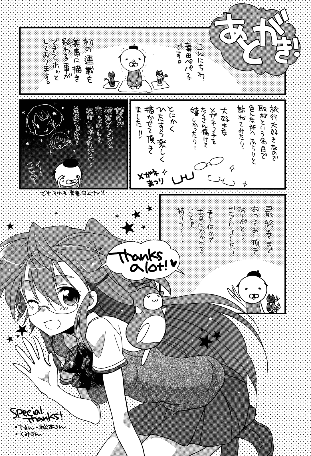 Ano Natsu de Matteru Chapter 11 page 38 - Chapter 11: Waiting in the Summer [END]