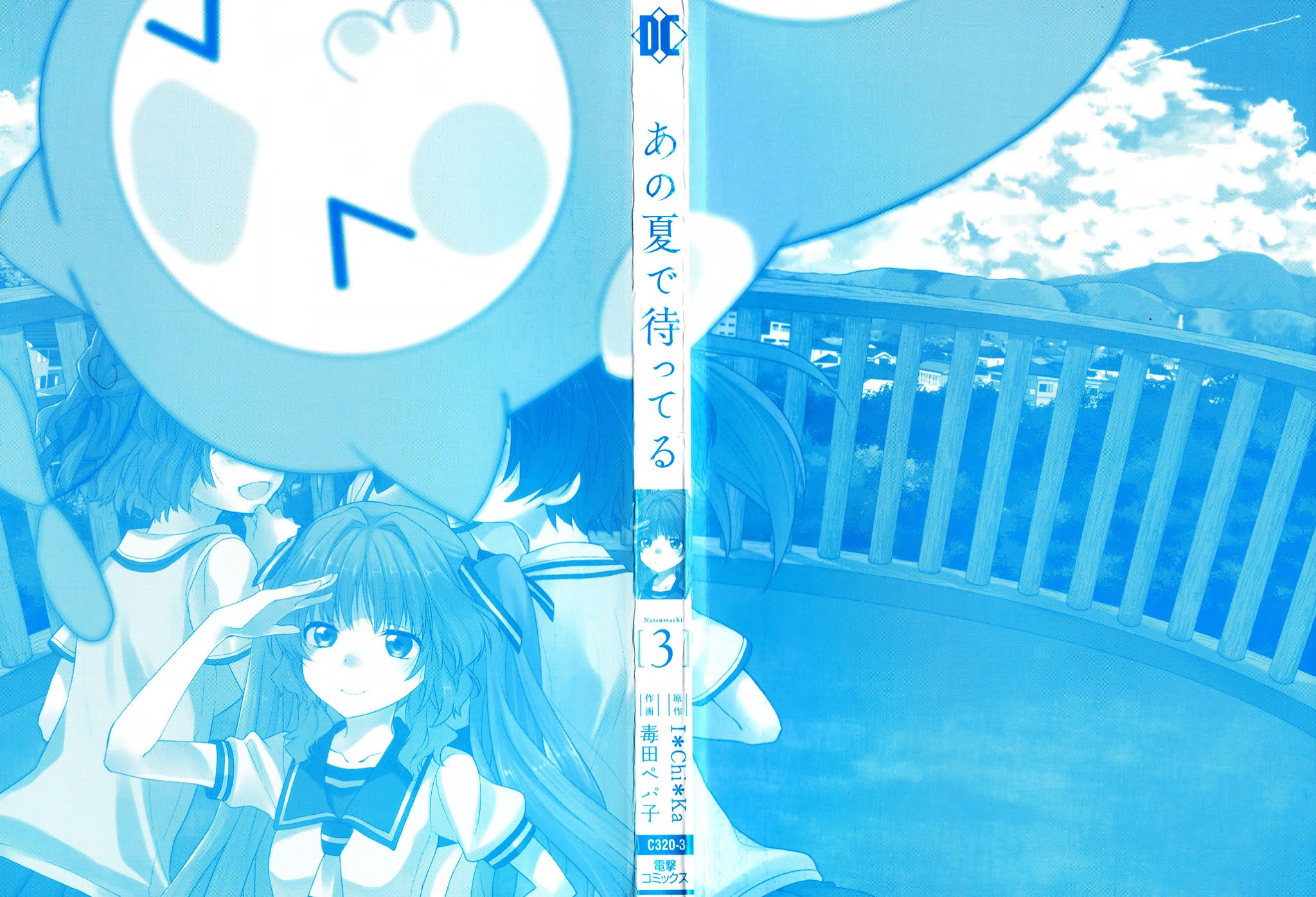 Ano Natsu de Matteru Chapter 8 page 1 - Chapter 8: Senpai’s Feelings