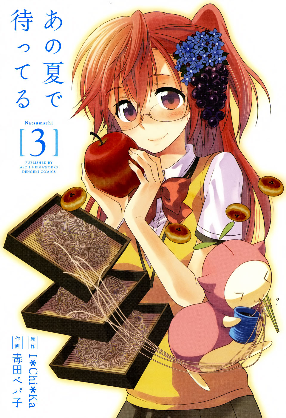 Ano Natsu de Matteru Chapter 8 page 4 - Chapter 8: Senpai’s Feelings