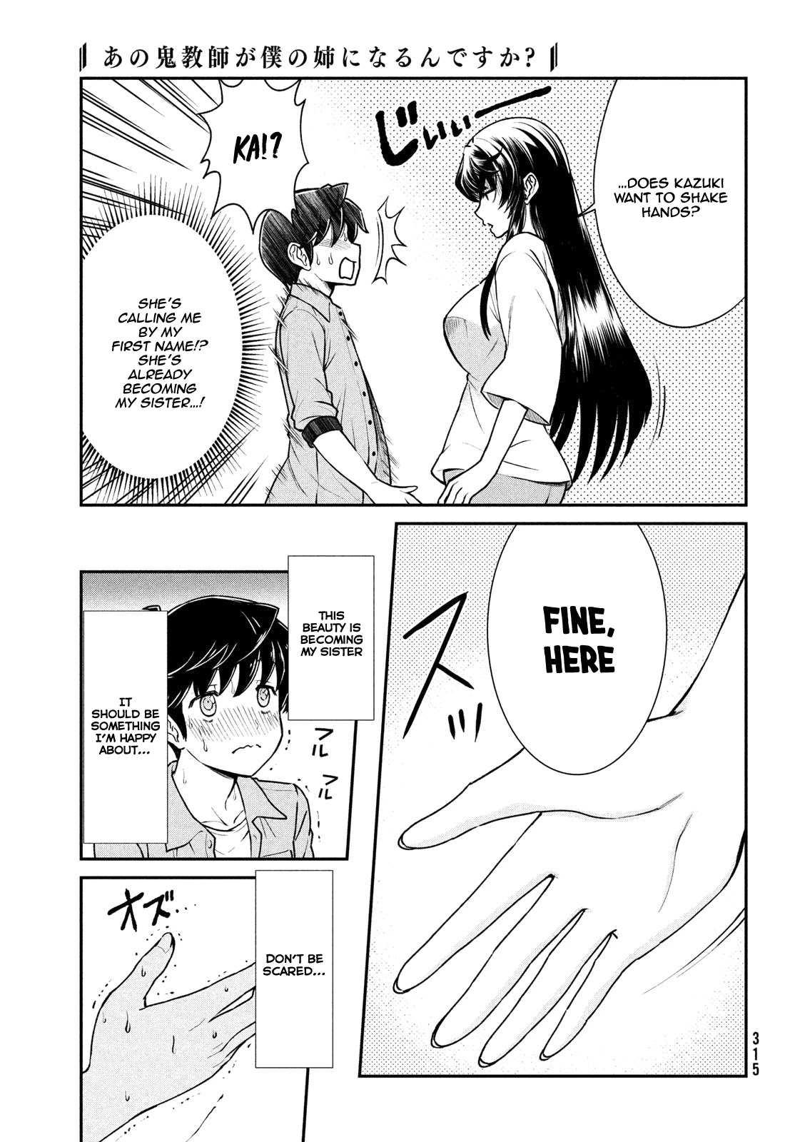 Ano Oni Kyōshi ga Boku no Ane ni Narundesuka? Chapter 1 page 22 - Chapter 1