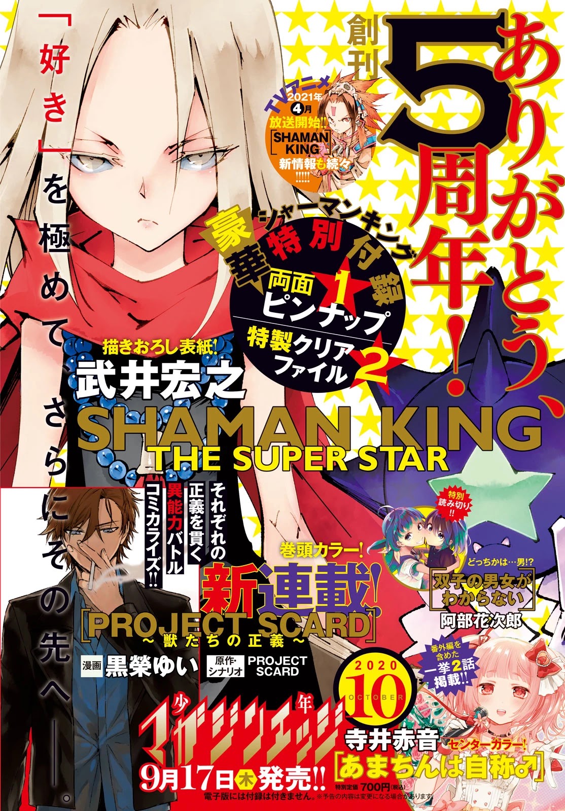Ano Oni Kyōshi ga Boku no Ane ni Narundesuka? Chapter 1 page 3 - Chapter 1