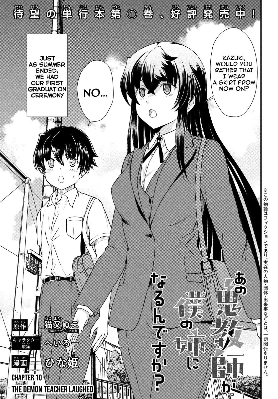 Ano Oni Kyōshi ga Boku no Ane ni Narundesuka? Chapter 10 page 2 - Chapter 10: The demon teacher laughed