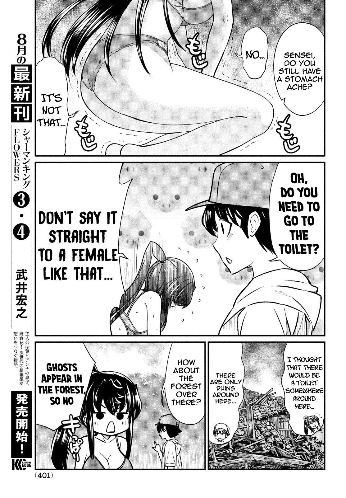 Ano Oni Kyōshi ga Boku no Ane ni Narundesuka? Chapter 13 page 12 - Chapter 13: I survived with the demon teacher: Part 2