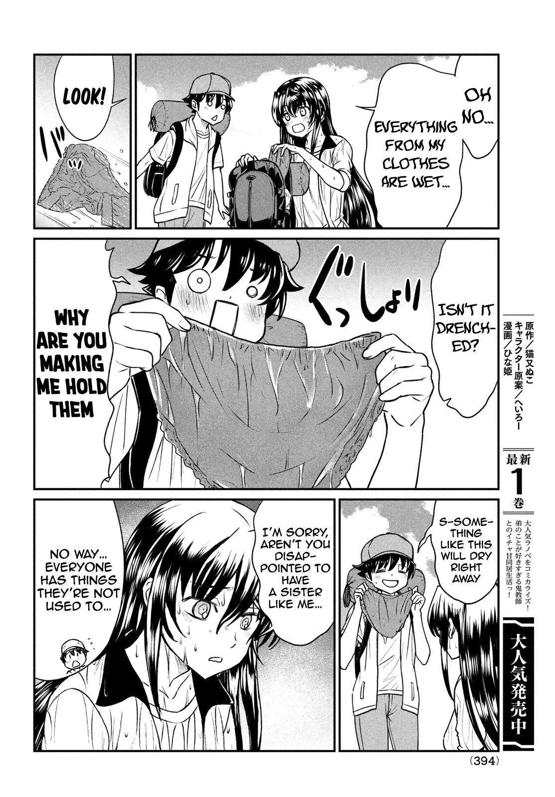 Ano Oni Kyōshi ga Boku no Ane ni Narundesuka? Chapter 13 page 5 - Chapter 13: I survived with the demon teacher: Part 2