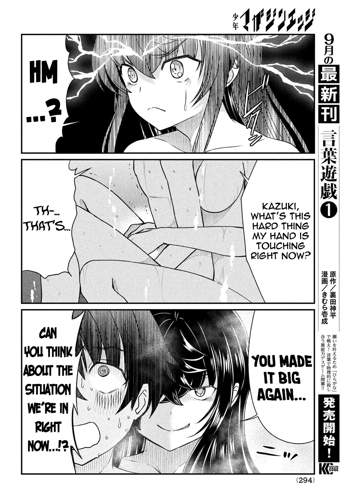 Ano Oni Kyōshi ga Boku no Ane ni Narundesuka? Chapter 14 page 15 - Chapter 14: I survived with the demon teacher - Part 3