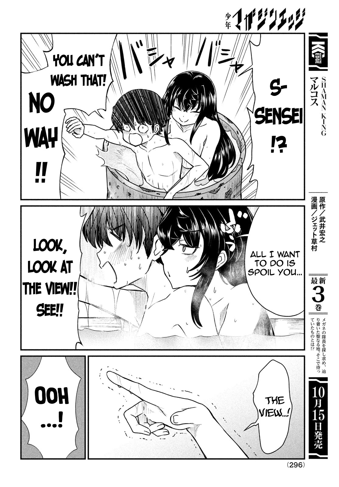 Ano Oni Kyōshi ga Boku no Ane ni Narundesuka? Chapter 14 page 17 - Chapter 14: I survived with the demon teacher - Part 3