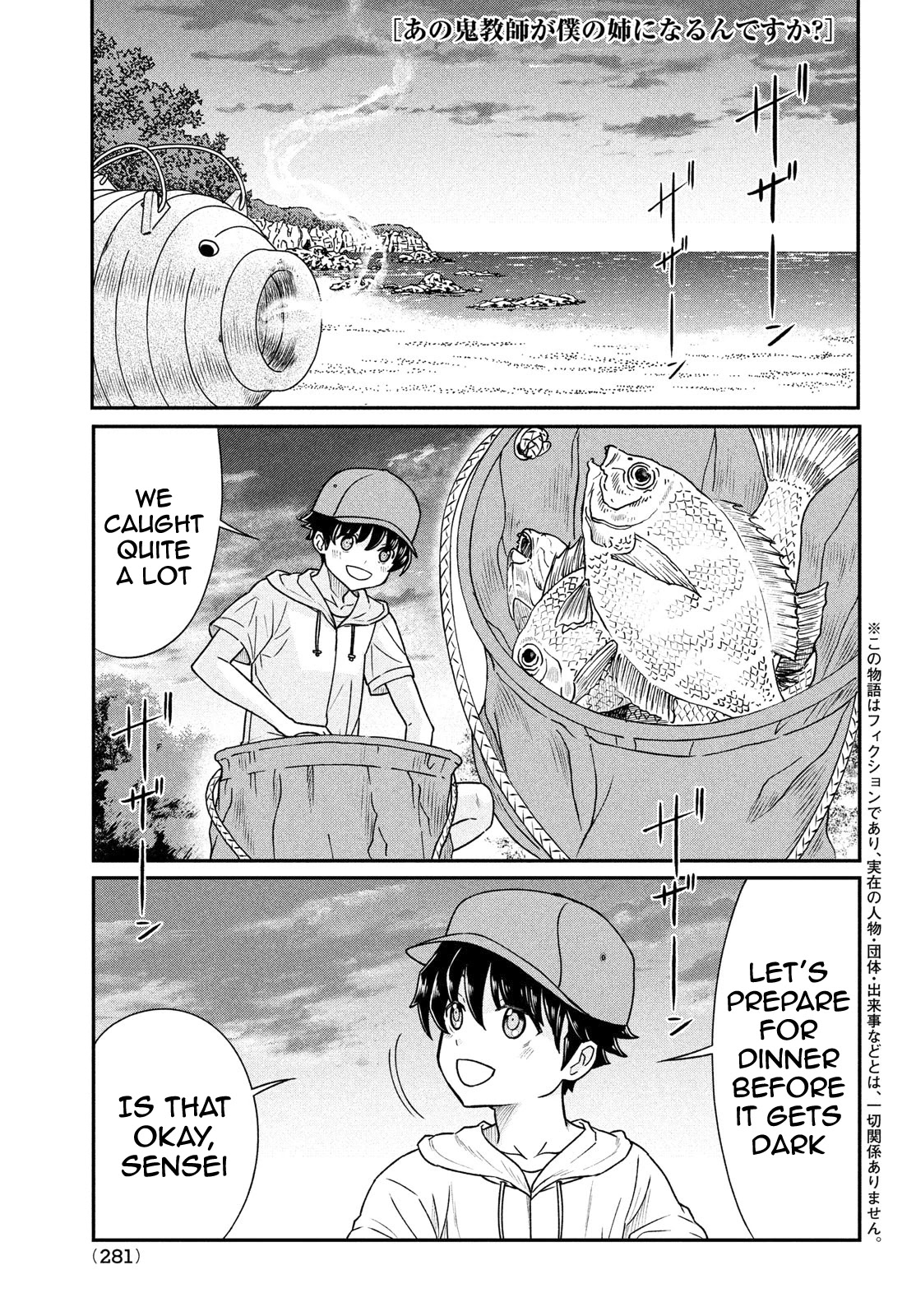 Ano Oni Kyōshi ga Boku no Ane ni Narundesuka? Chapter 14 page 2 - Chapter 14: I survived with the demon teacher - Part 3