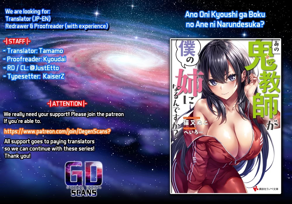Ano Oni Kyōshi ga Boku no Ane ni Narundesuka? Chapter 15 page 1 - Chapter 15: The Demon Teacher Showed Me Her Dignity....!?