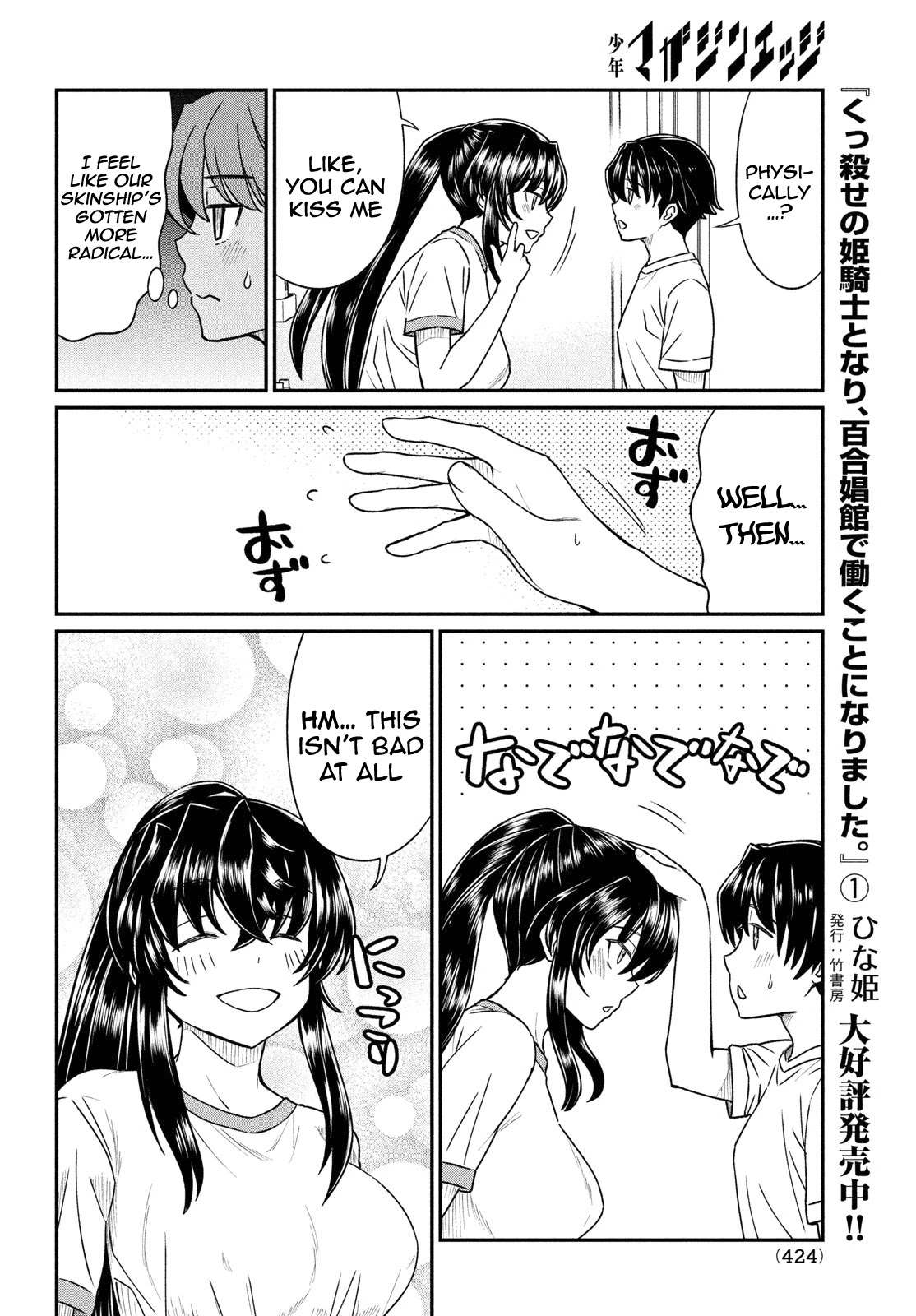 Ano Oni Kyōshi ga Boku no Ane ni Narundesuka? Chapter 15 page 5 - Chapter 15: The Demon Teacher Showed Me Her Dignity....!?