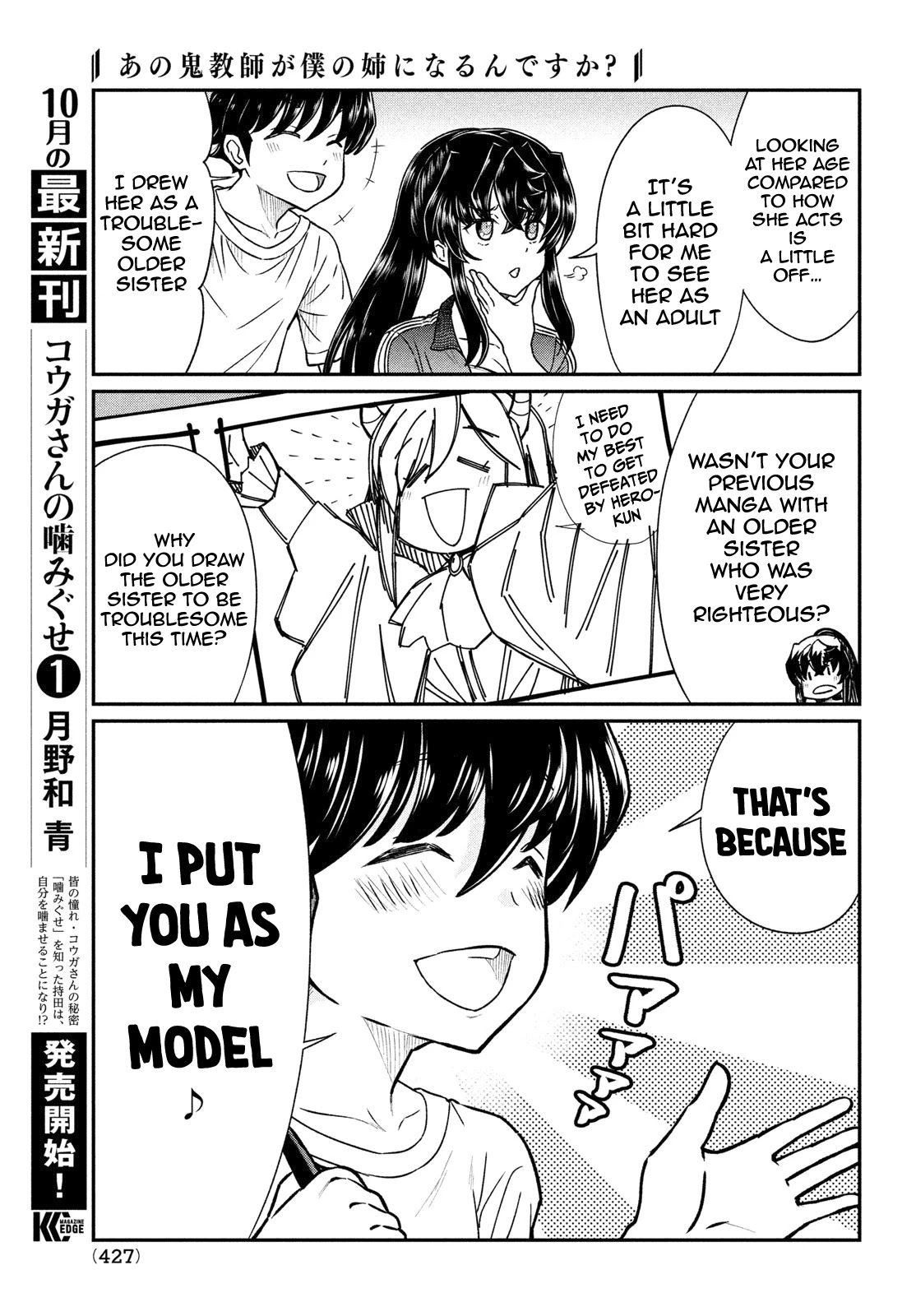 Ano Oni Kyōshi ga Boku no Ane ni Narundesuka? Chapter 15 page 8 - Chapter 15: The Demon Teacher Showed Me Her Dignity....!?