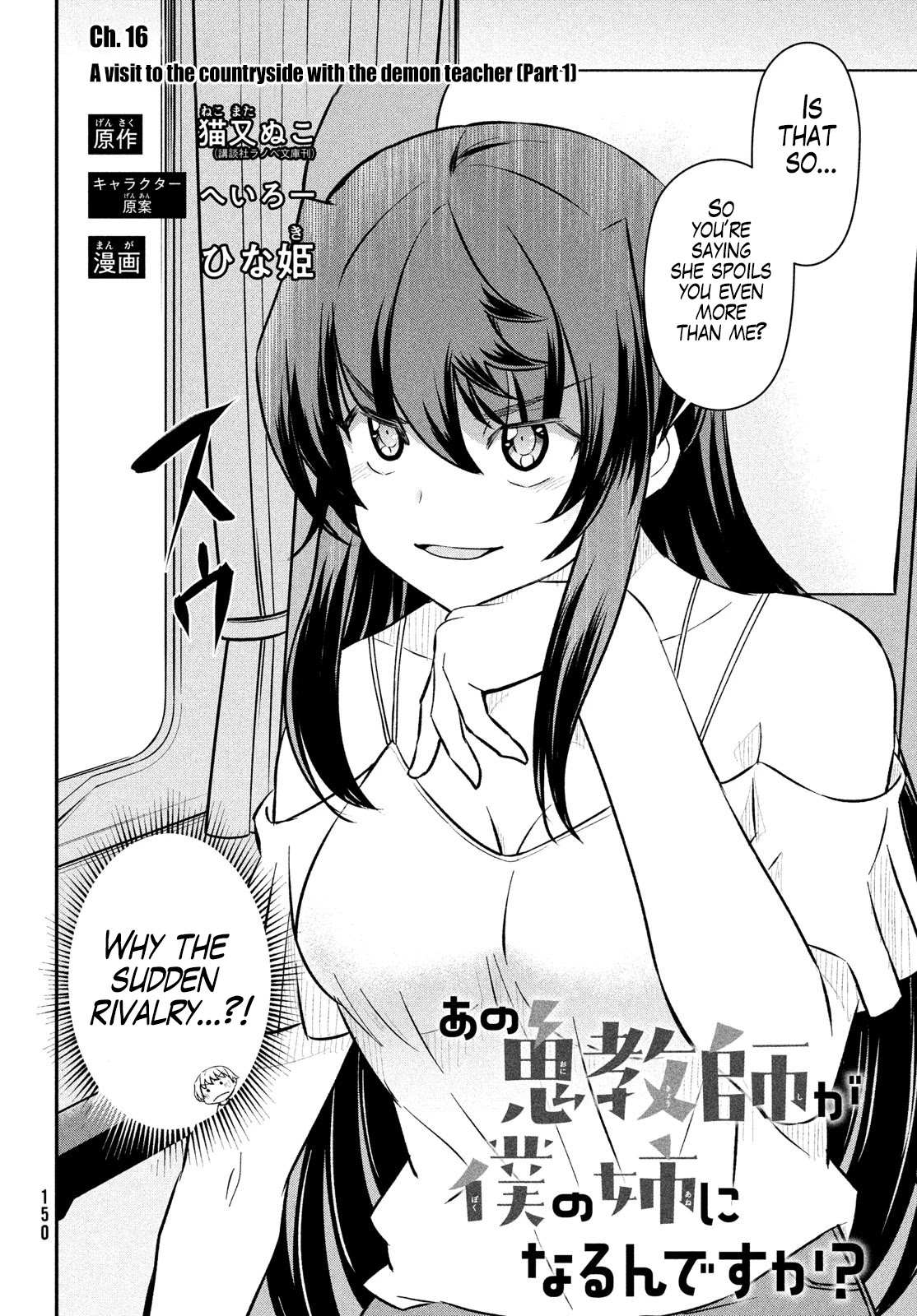 Ano Oni Kyōshi ga Boku no Ane ni Narundesuka? Chapter 16 page 2 - Chapter 16: A Visit to the Countryside with the Demon Teacher - Part 1