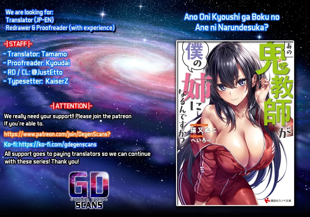 Ano Oni Kyōshi ga Boku no Ane ni Narundesuka? Chapter 17 page 1 - Chapter 17: I went to the countryside with the Demon Teacher (Part II)
