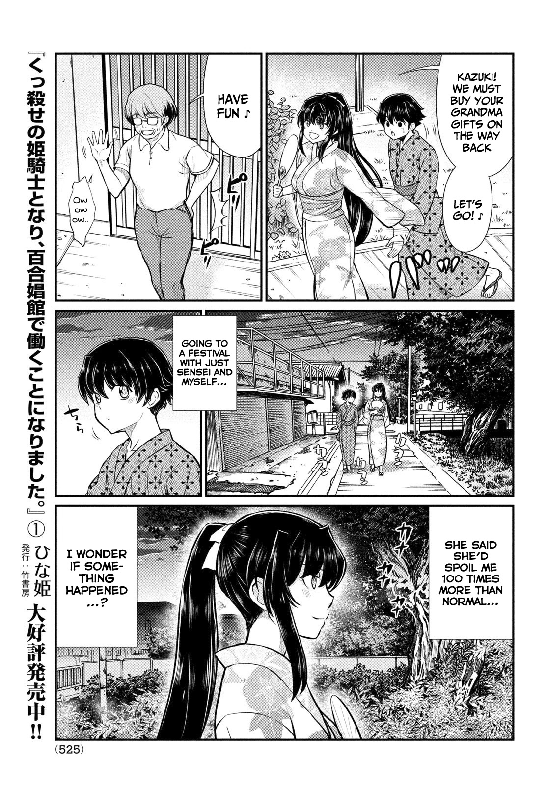 Ano Oni Kyōshi ga Boku no Ane ni Narundesuka? Chapter 17 page 4 - Chapter 17: I went to the countryside with the Demon Teacher (Part II)