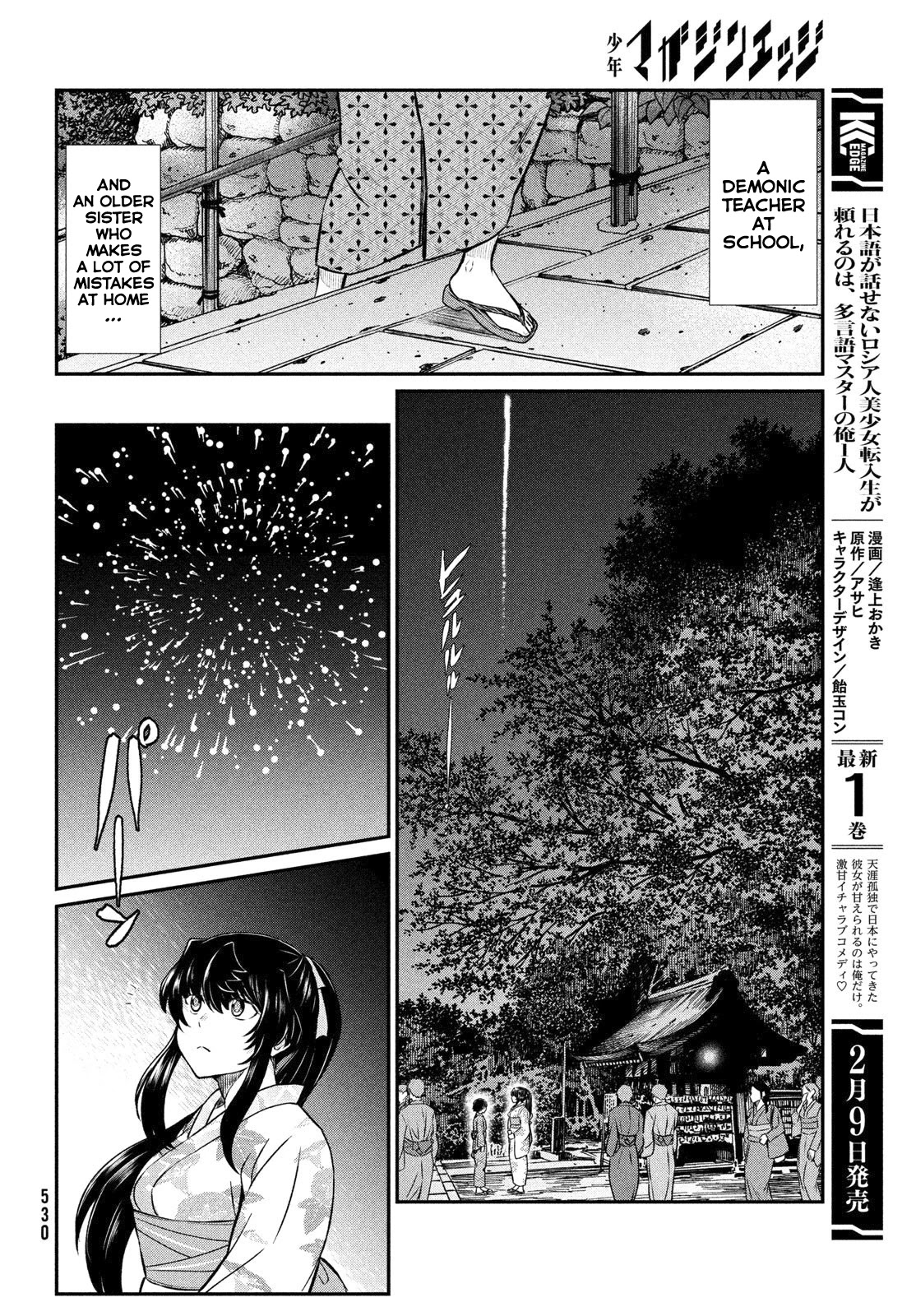 Ano Oni Kyōshi ga Boku no Ane ni Narundesuka? Chapter 17 page 9 - Chapter 17: I went to the countryside with the Demon Teacher (Part II)