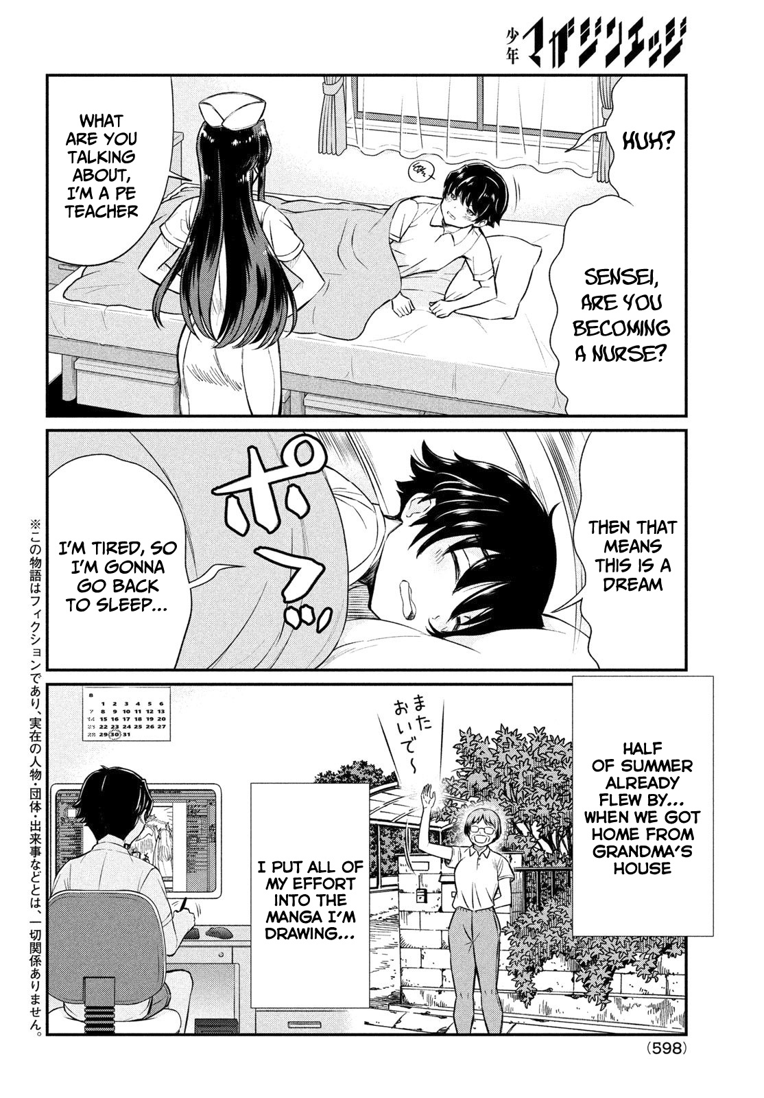 Ano Oni Kyōshi ga Boku no Ane ni Narundesuka? Chapter 18 page 3 - Chapter 18: The demon teacher and I celebrated