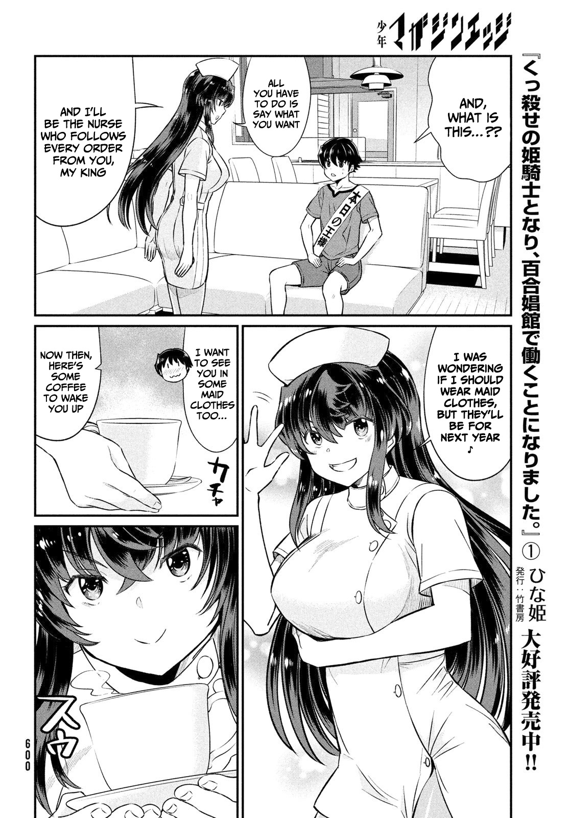 Ano Oni Kyōshi ga Boku no Ane ni Narundesuka? Chapter 18 page 5 - Chapter 18: The demon teacher and I celebrated