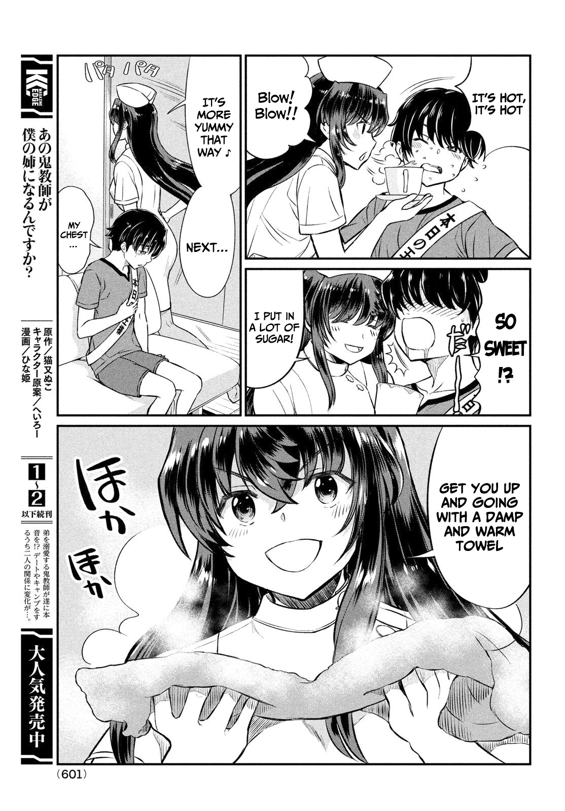 Ano Oni Kyōshi ga Boku no Ane ni Narundesuka? Chapter 18 page 6 - Chapter 18: The demon teacher and I celebrated