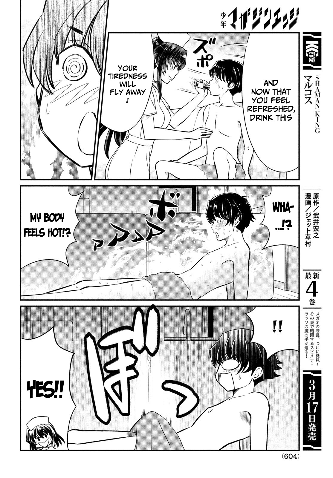 Ano Oni Kyōshi ga Boku no Ane ni Narundesuka? Chapter 18 page 9 - Chapter 18: The demon teacher and I celebrated