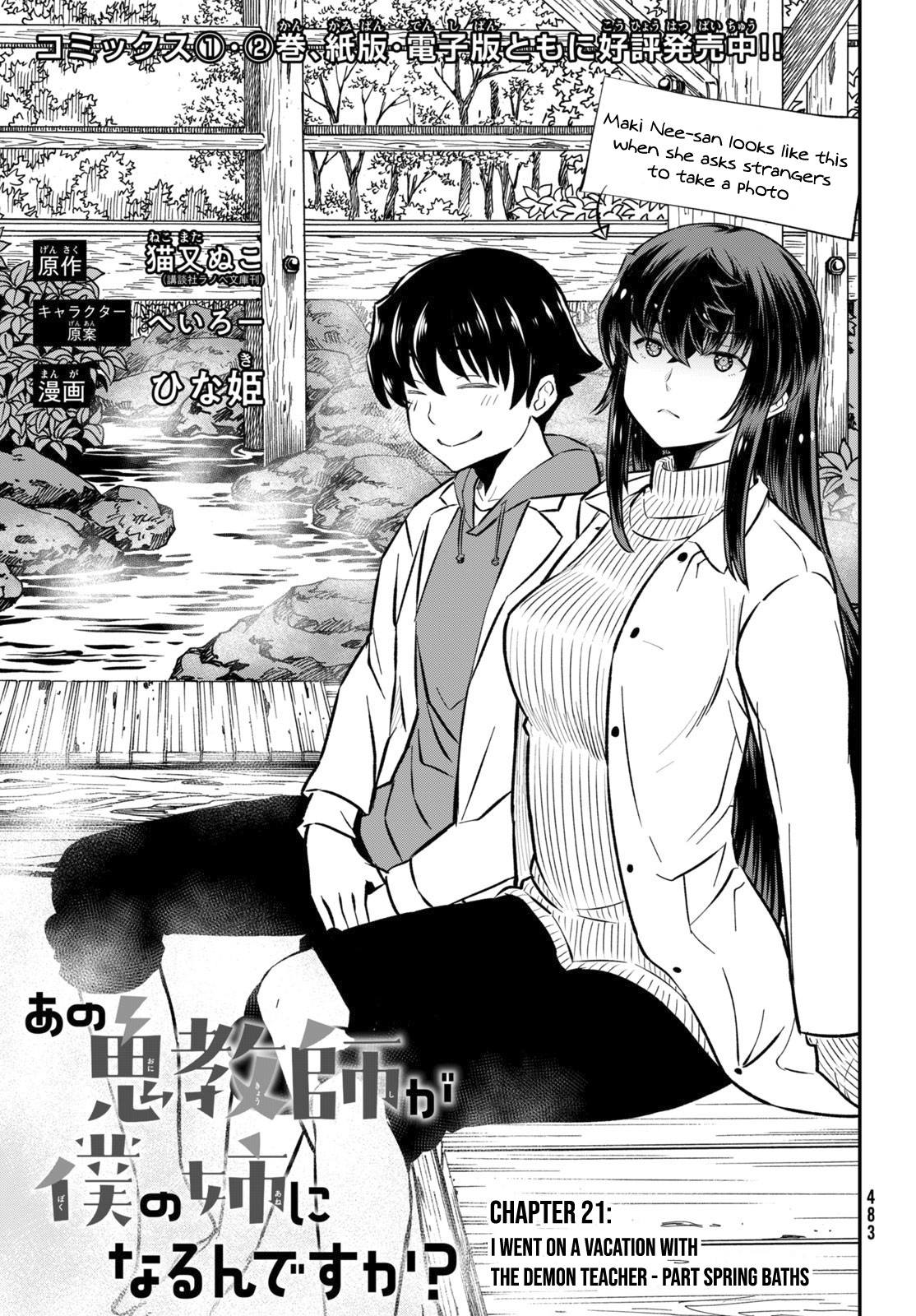 Ano Oni Kyōshi ga Boku no Ane ni Narundesuka? Chapter 21 page 2 - Chapter 21: I went on a vacation with the demon teacher - Part sping baths