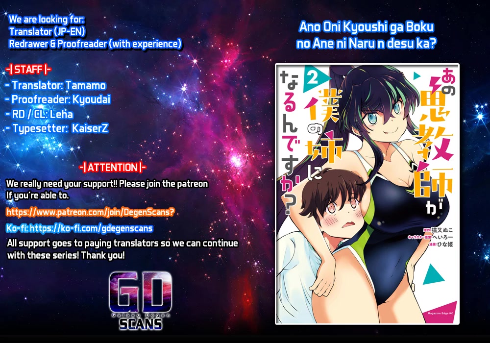 Ano Oni Kyōshi ga Boku no Ane ni Narundesuka? Chapter 22 page 1 - Chapter 22: I went to the shrine with the demon teacher