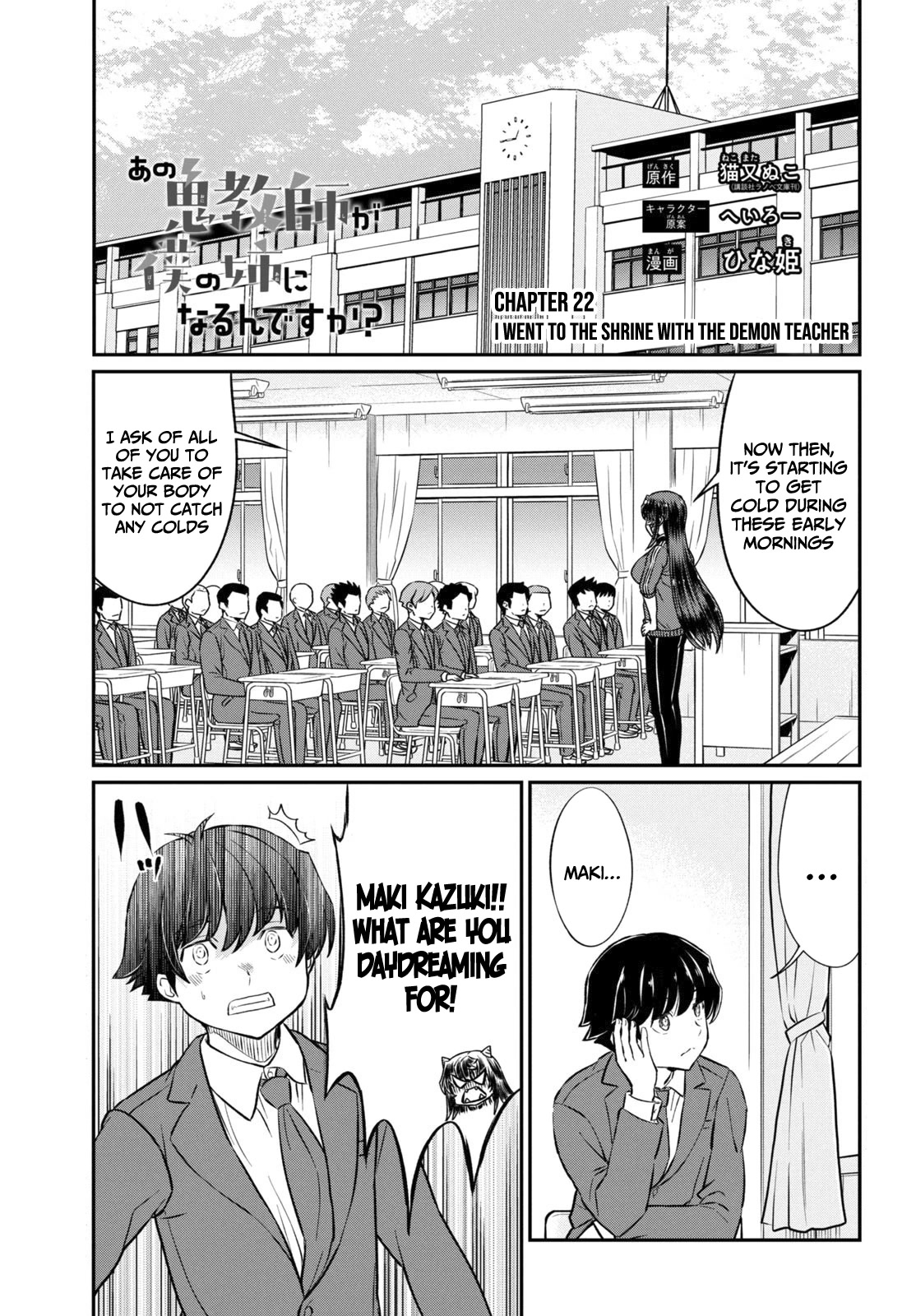 Ano Oni Kyōshi ga Boku no Ane ni Narundesuka? Chapter 22 page 2 - Chapter 22: I went to the shrine with the demon teacher
