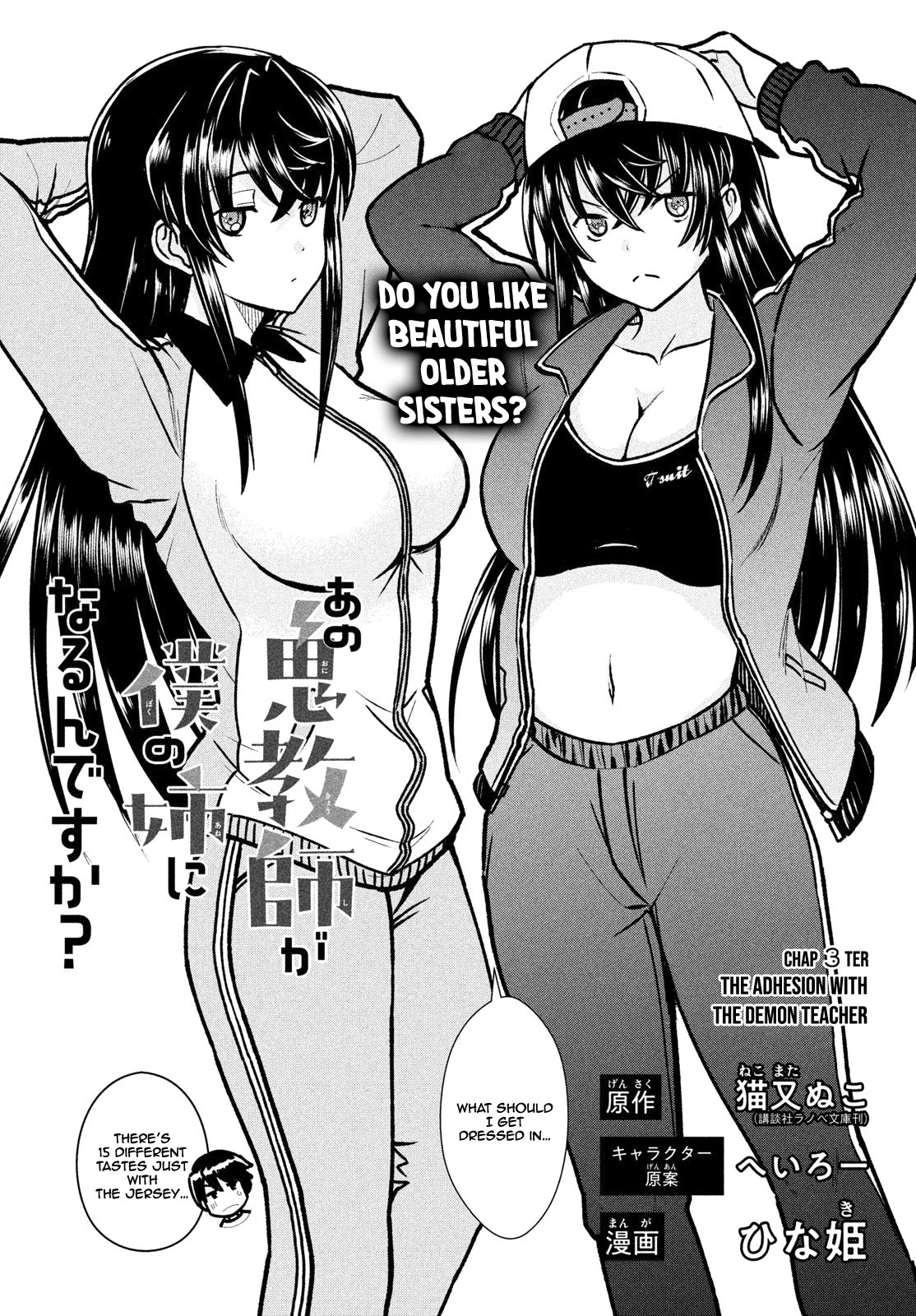 Ano Oni Kyōshi ga Boku no Ane ni Narundesuka? Chapter 3 page 2 - Chapter 3: The Adhesion With The Demon Teacher