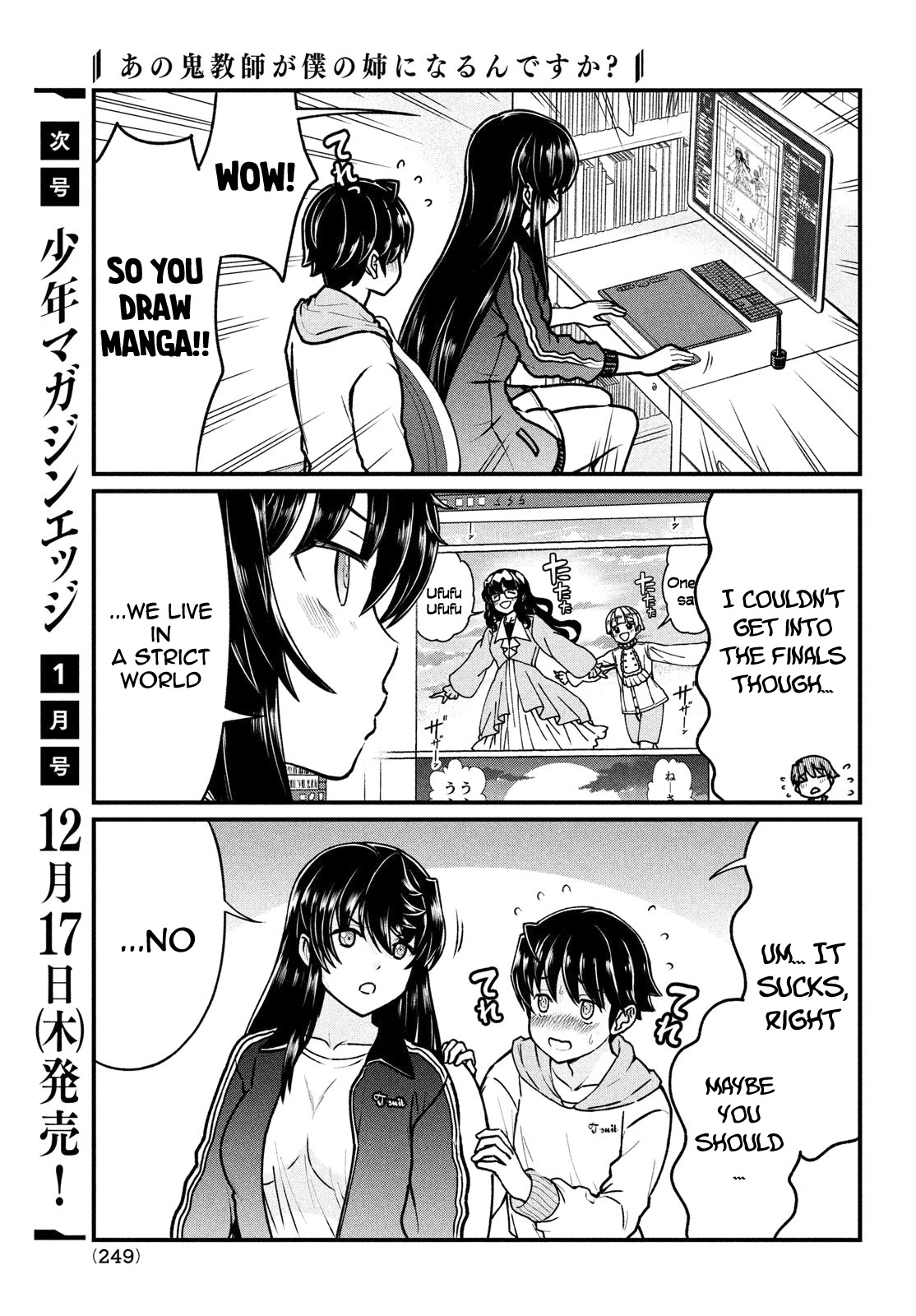 Ano Oni Kyōshi ga Boku no Ane ni Narundesuka? Chapter 4 page 16 - Chapter 4: Finding out the Secret of this Demon Teacher