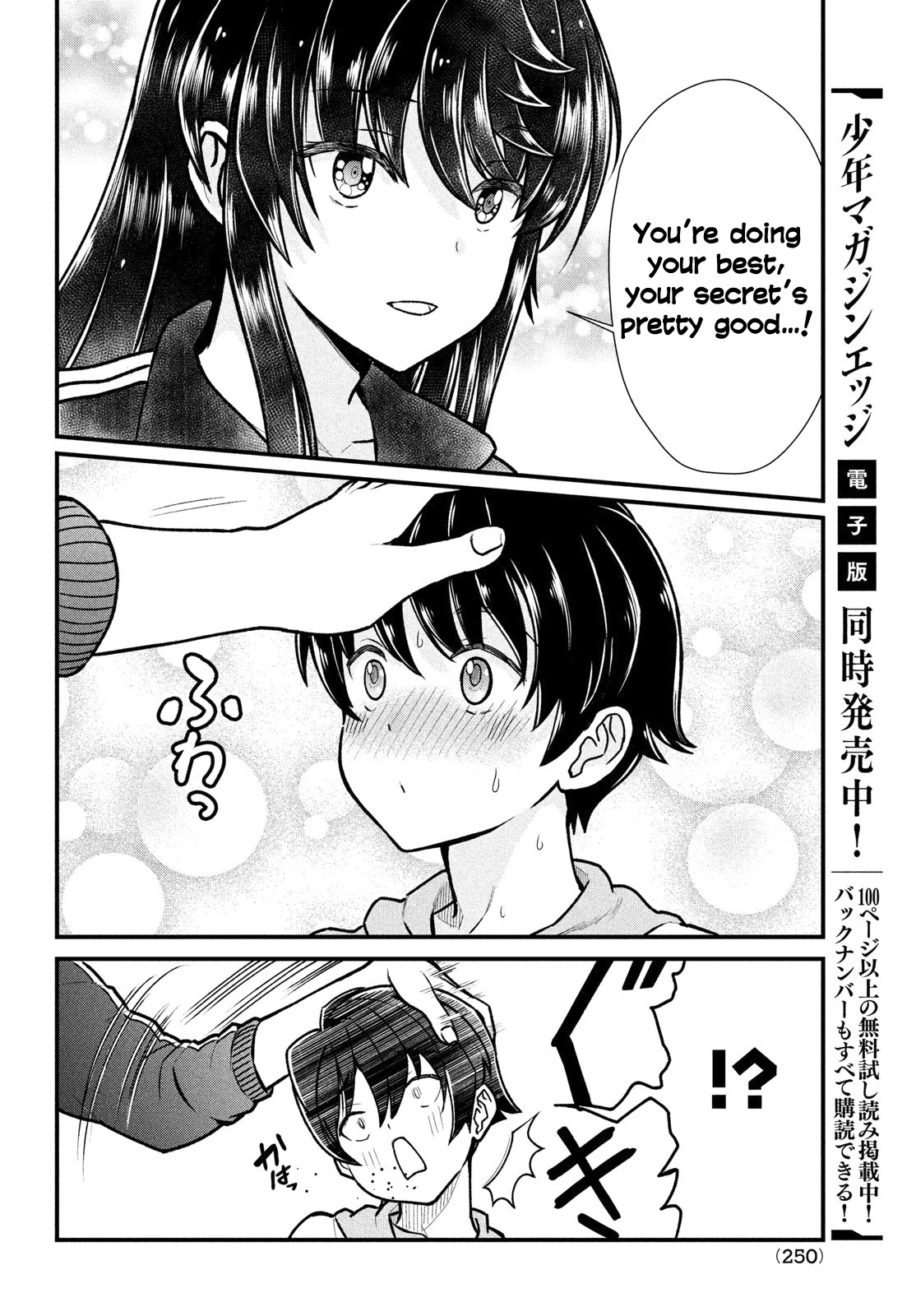 Ano Oni Kyōshi ga Boku no Ane ni Narundesuka? Chapter 4 page 17 - Chapter 4: Finding out the Secret of this Demon Teacher