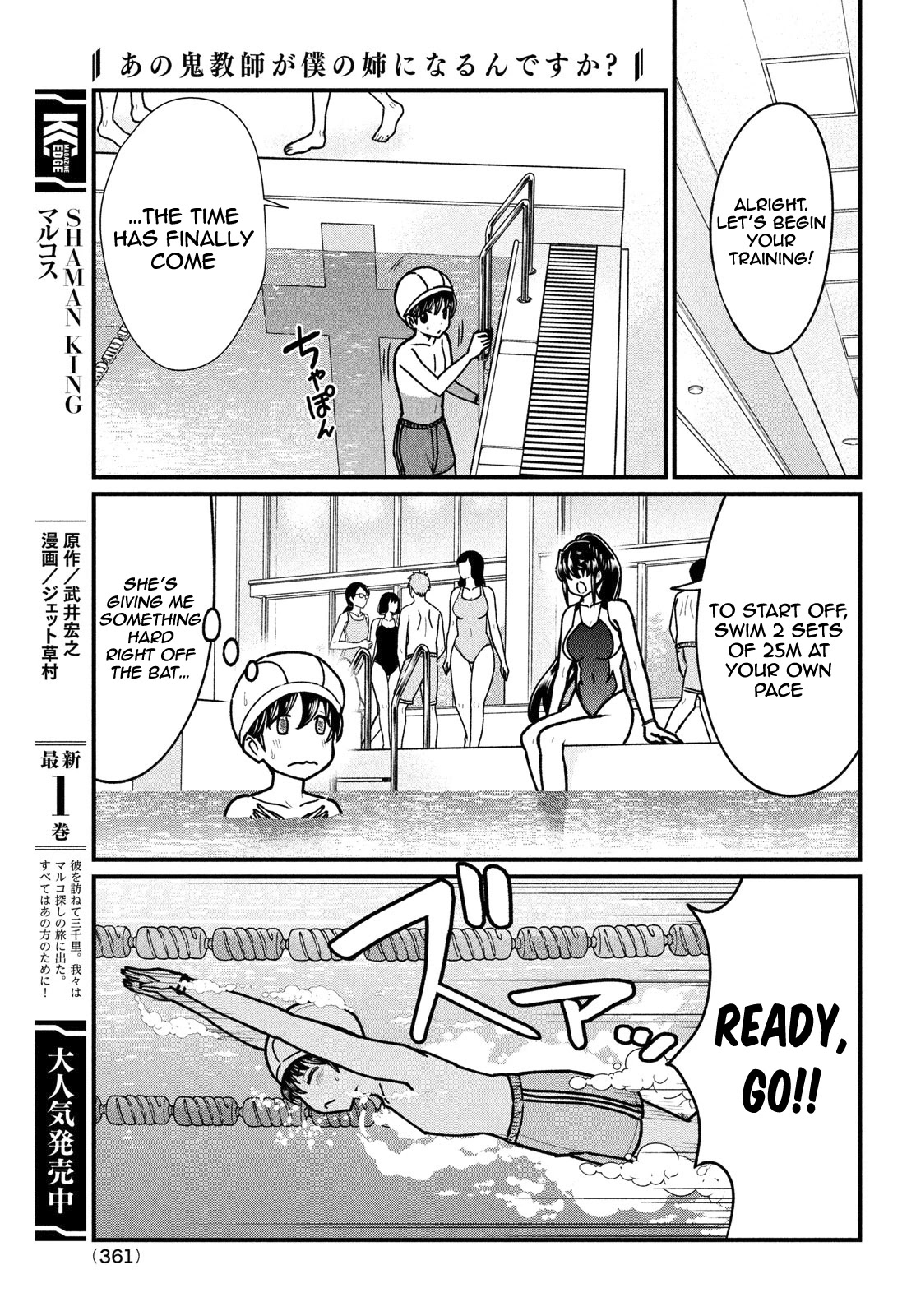 Ano Oni Kyōshi ga Boku no Ane ni Narundesuka? Chapter 5 page 10 - Chapter 5