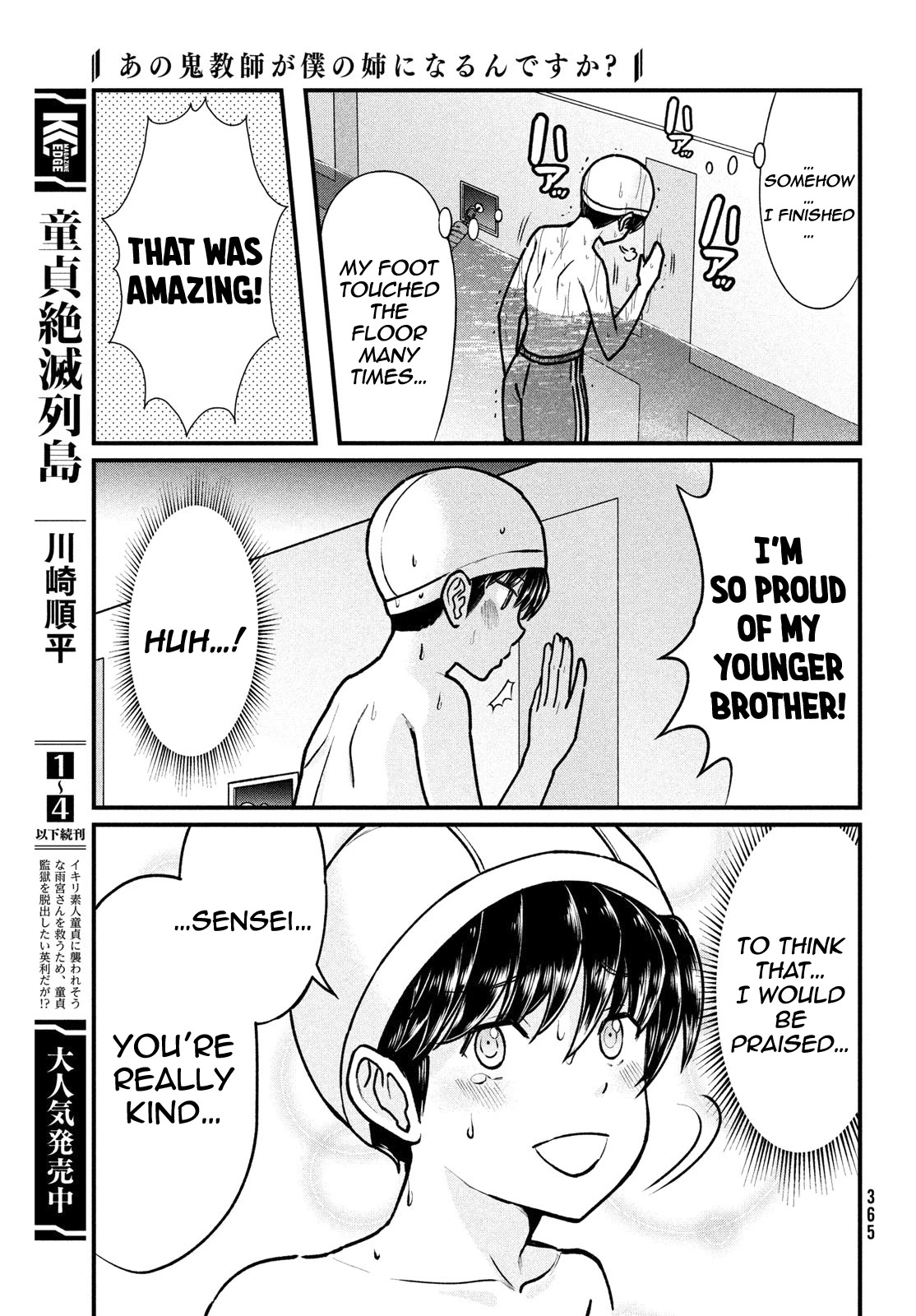 Ano Oni Kyōshi ga Boku no Ane ni Narundesuka? Chapter 5 page 14 - Chapter 5