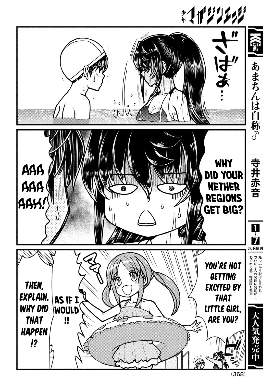 Ano Oni Kyōshi ga Boku no Ane ni Narundesuka? Chapter 5 page 17 - Chapter 5